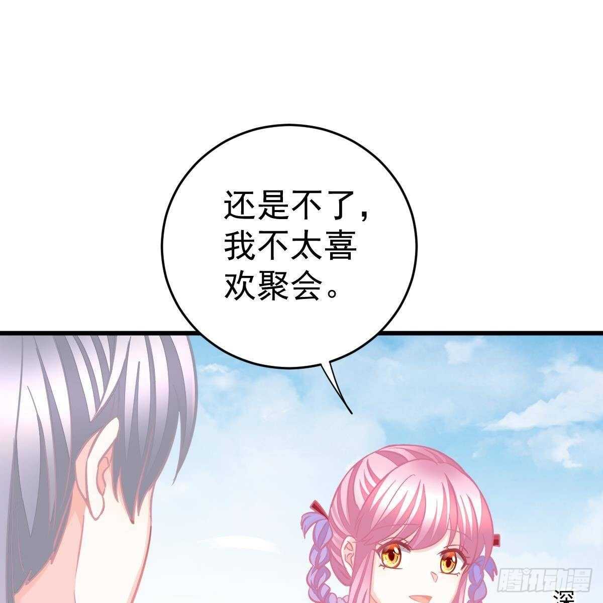 我很仰慕你-第145话
