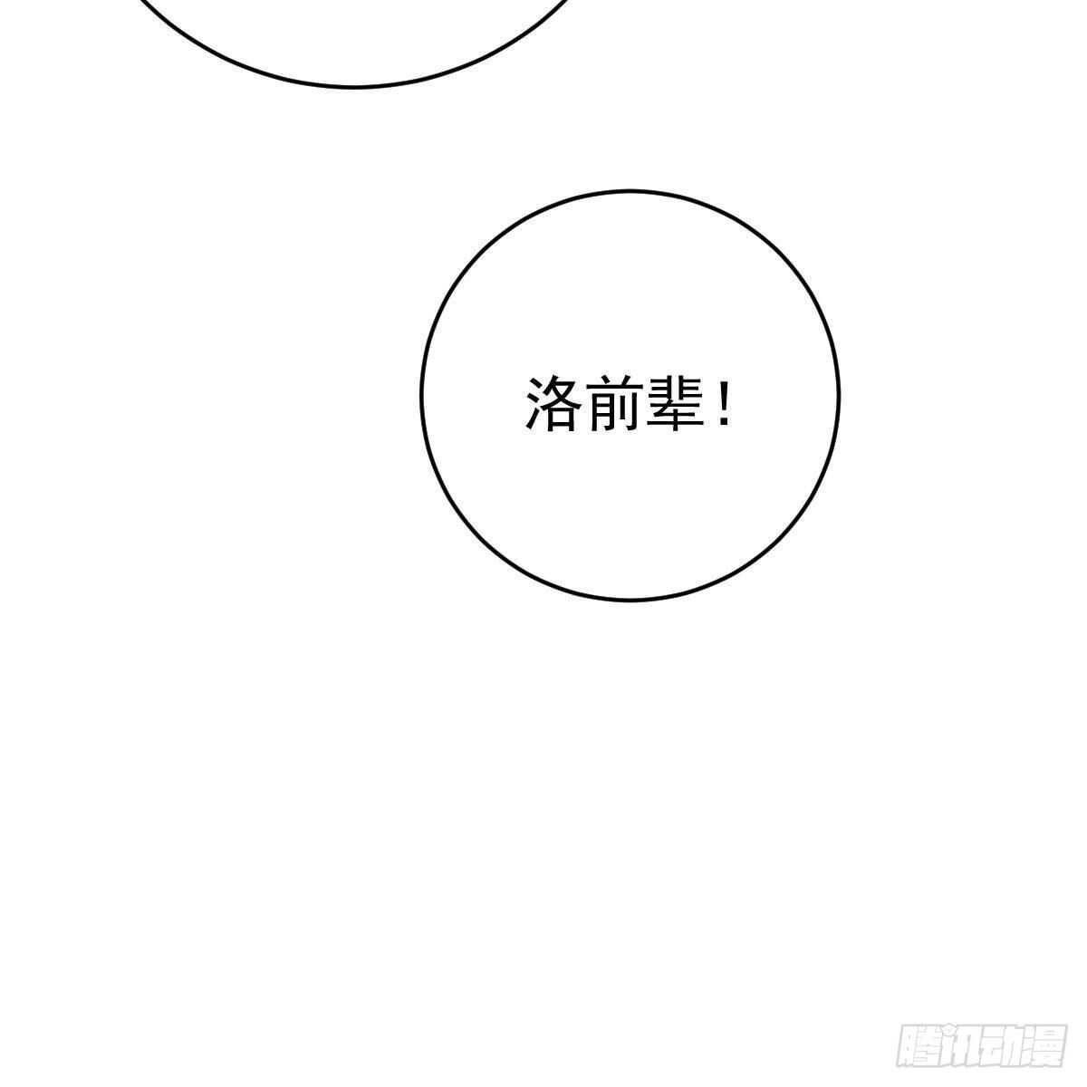 我很仰慕你-第145话
