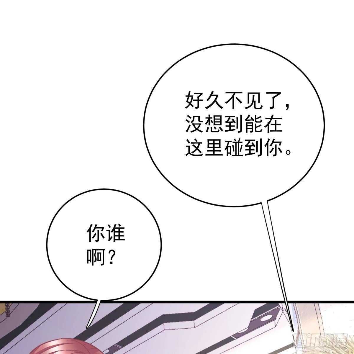 我很仰慕你-第145话
