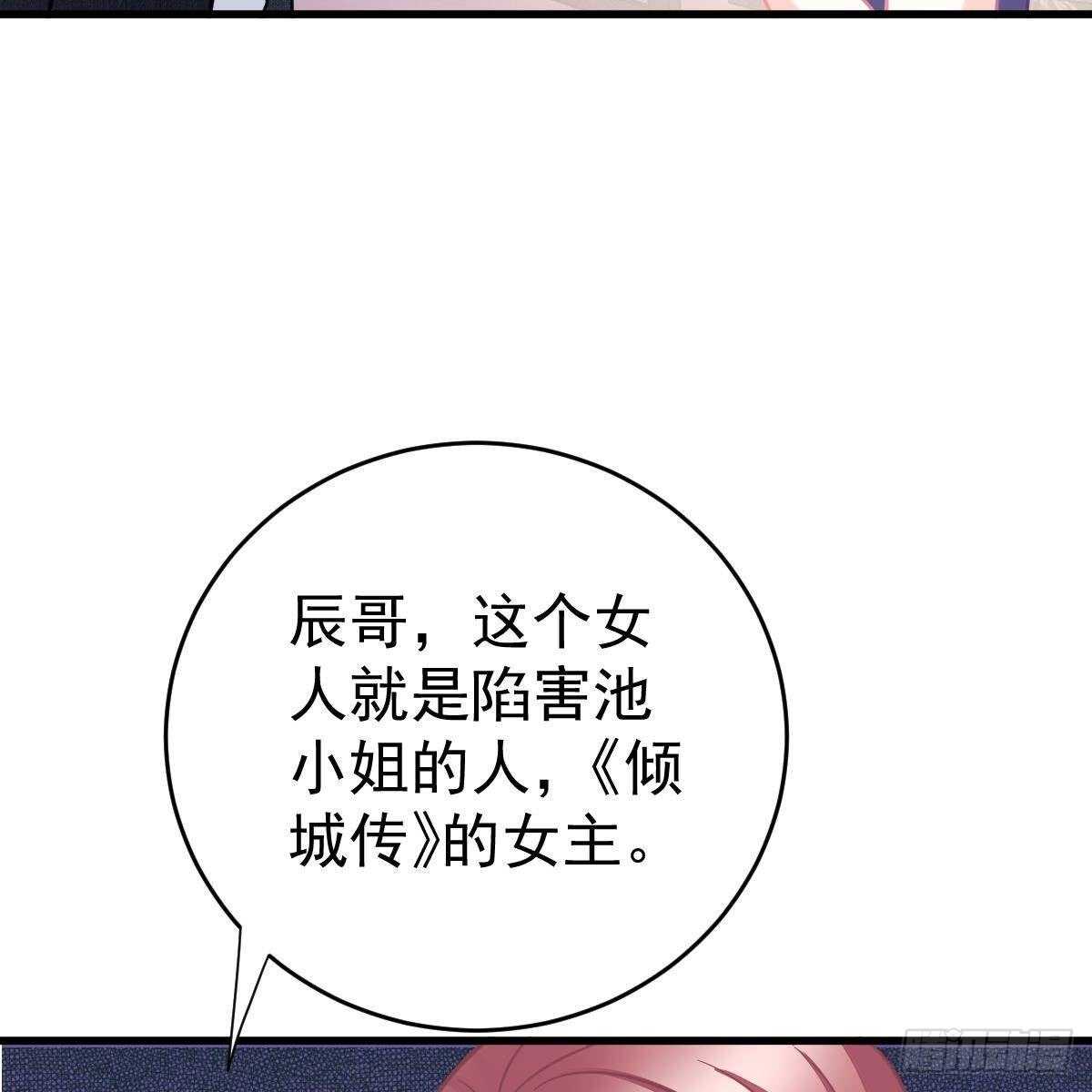 我很仰慕你-第145话