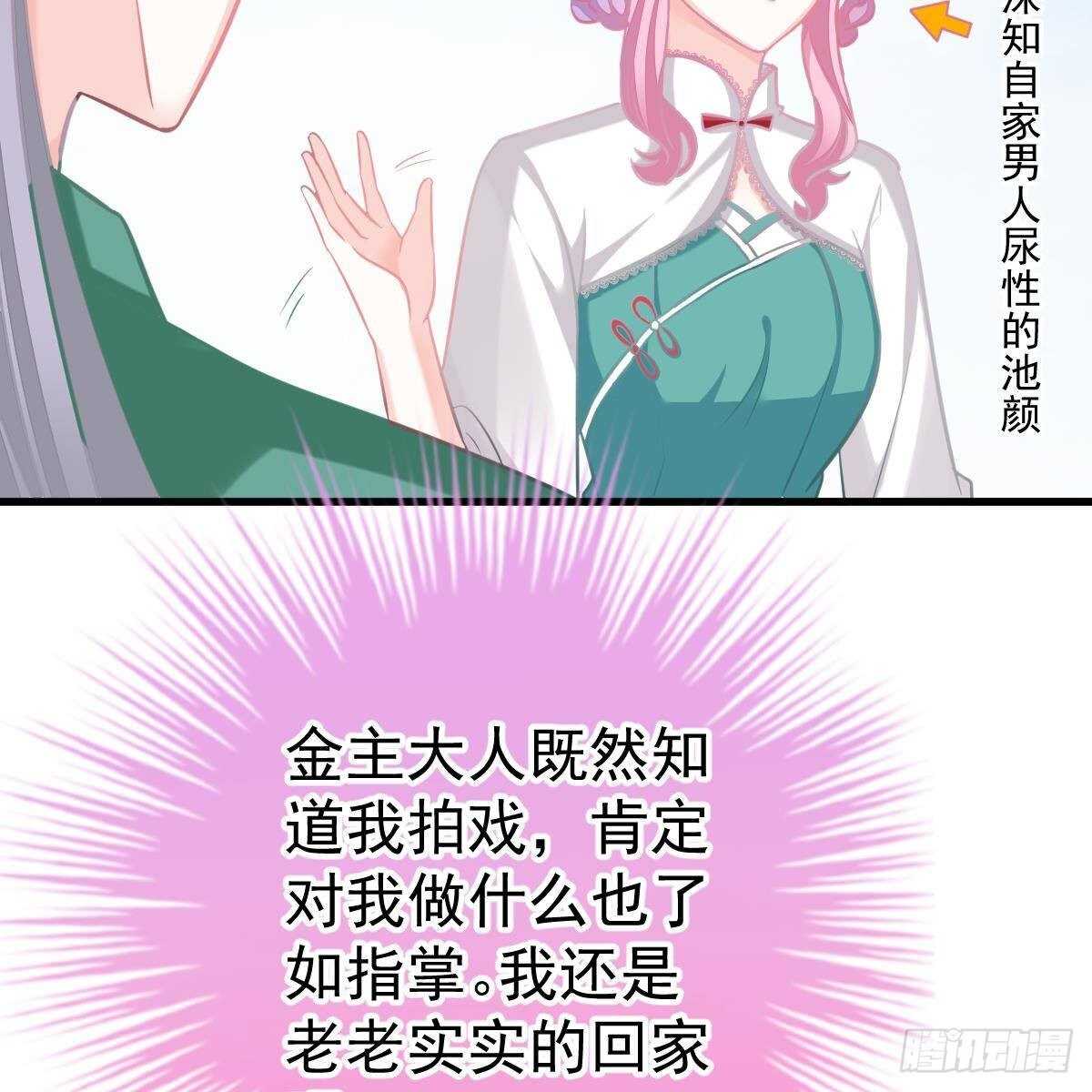 我很仰慕你-第145话