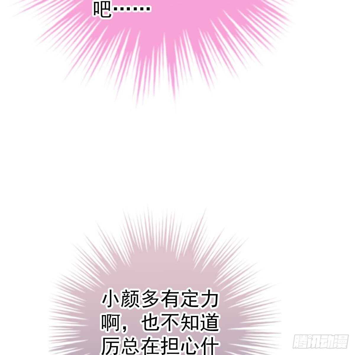 我很仰慕你-第145话