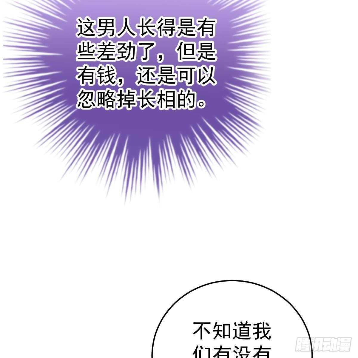 他怎么知道？(1/2)-第147话