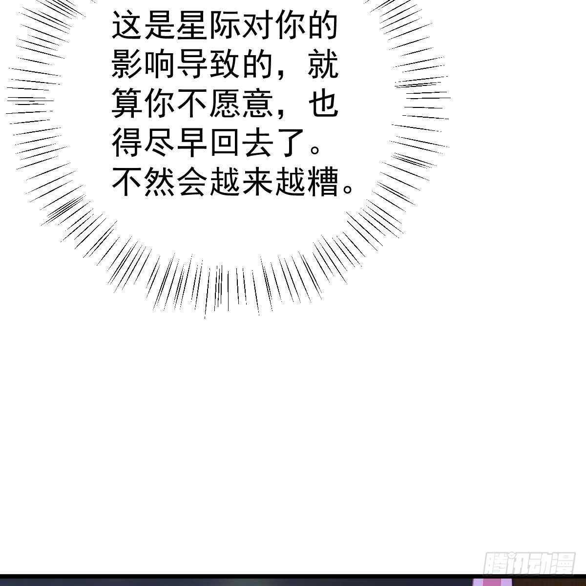 他怎么知道？(1/2)-第147话