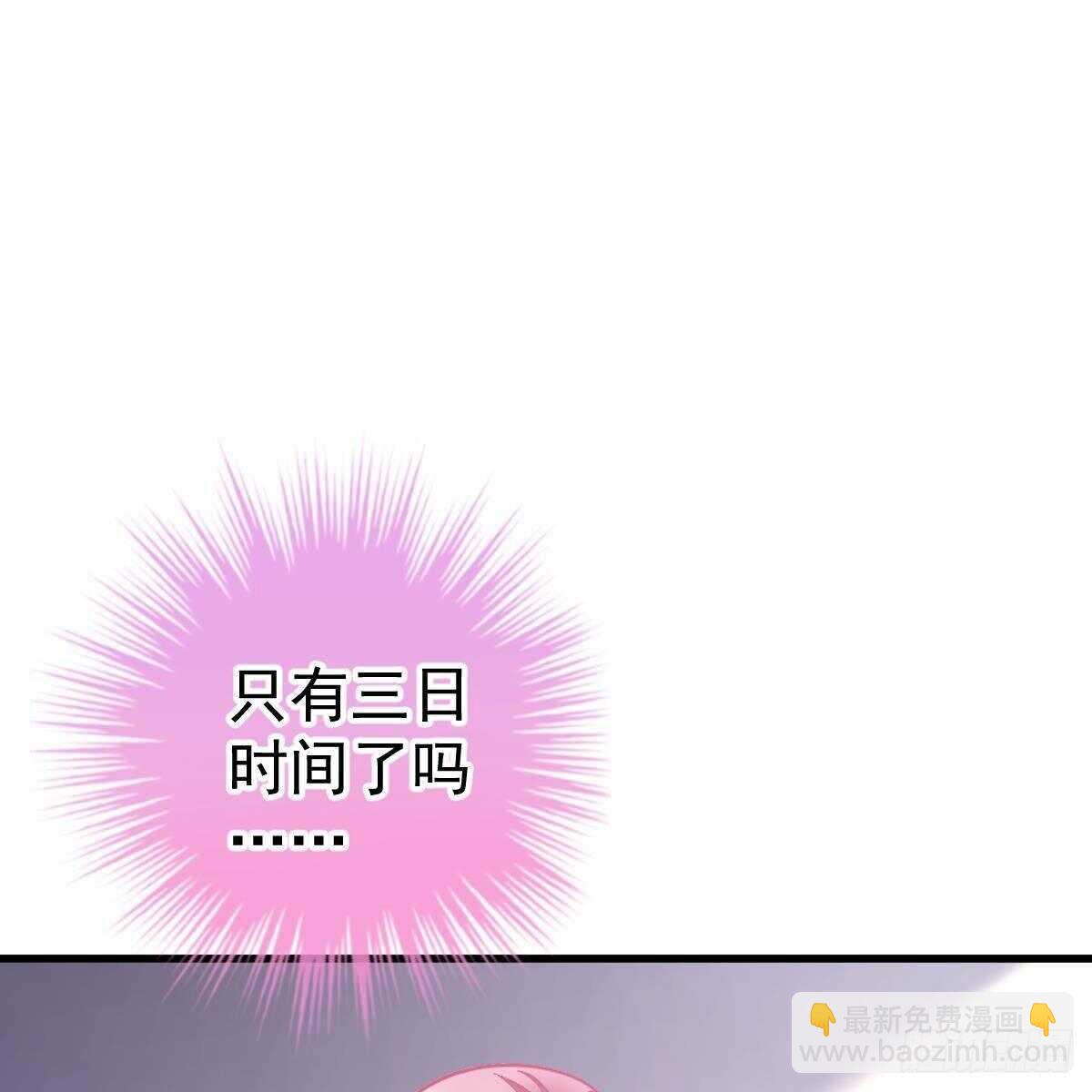 他怎么知道？(1/2)-第147话