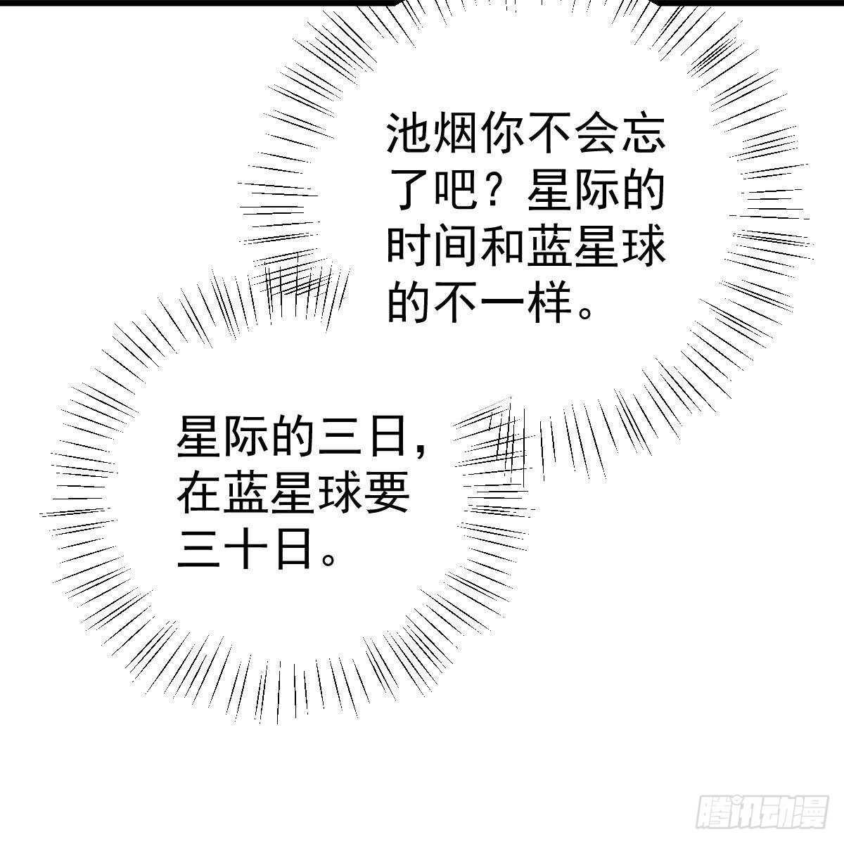 他怎么知道？(1/2)-第147话