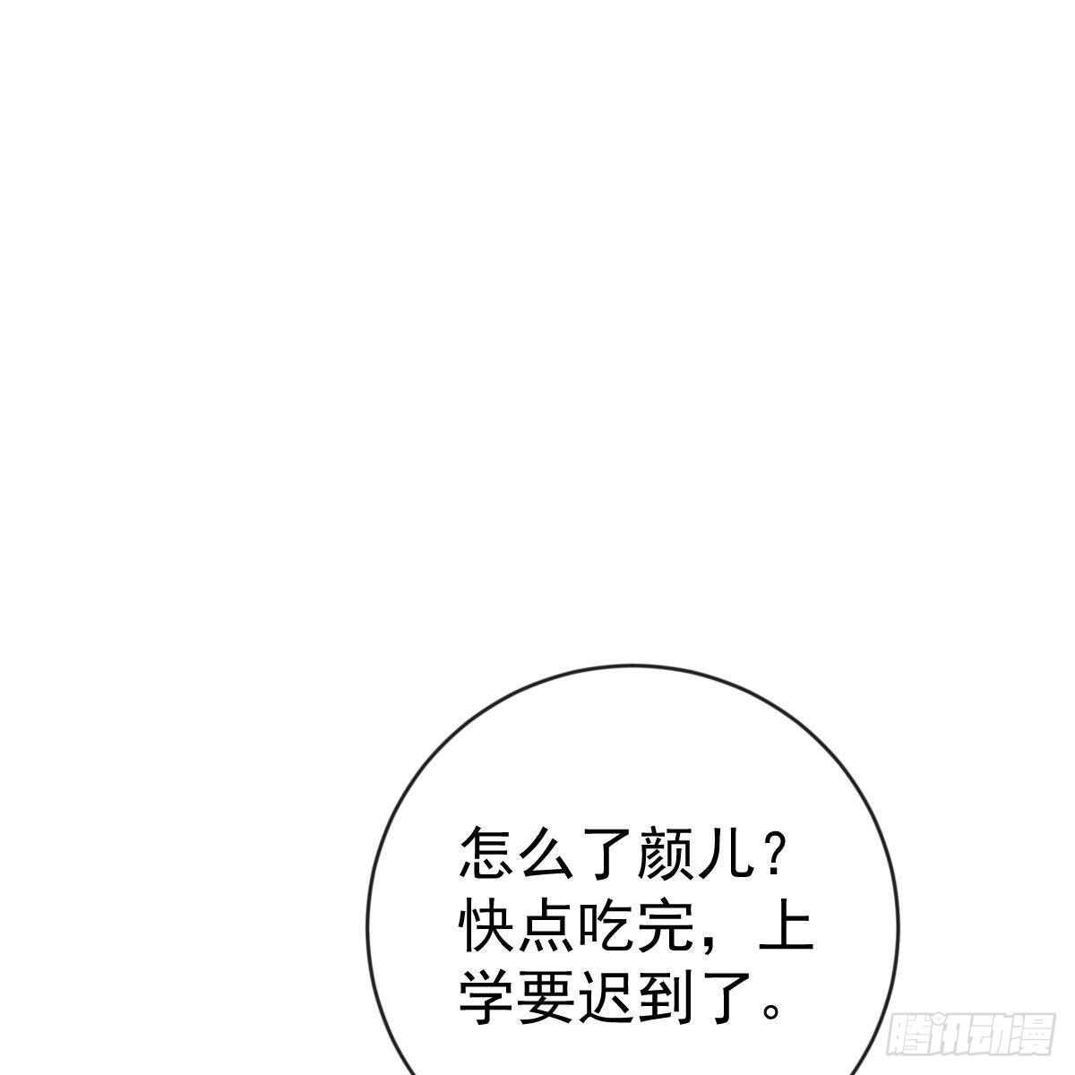 他怎么知道？(1/2)-第147话