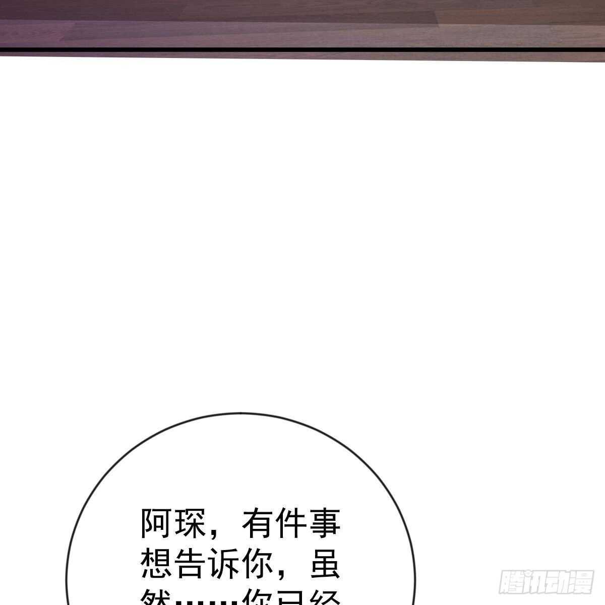 他怎么知道？(1/2)-第147话