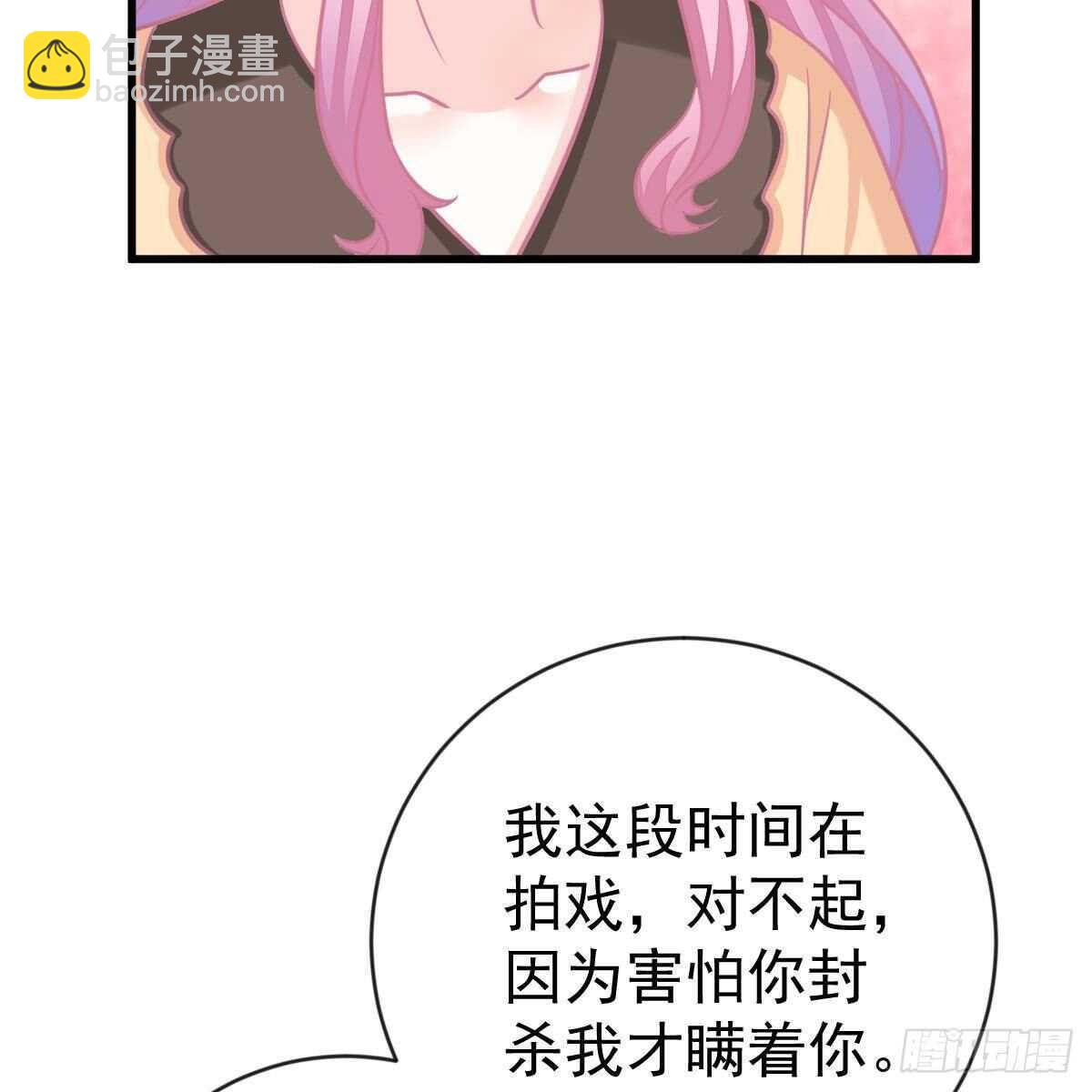 他怎么知道？(1/2)-第147话