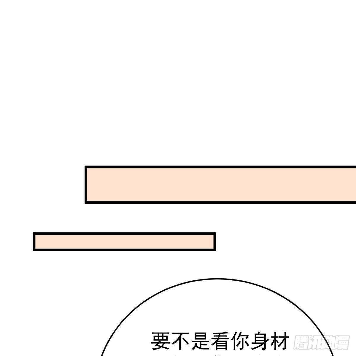 他怎么知道？(1/2)-第147话