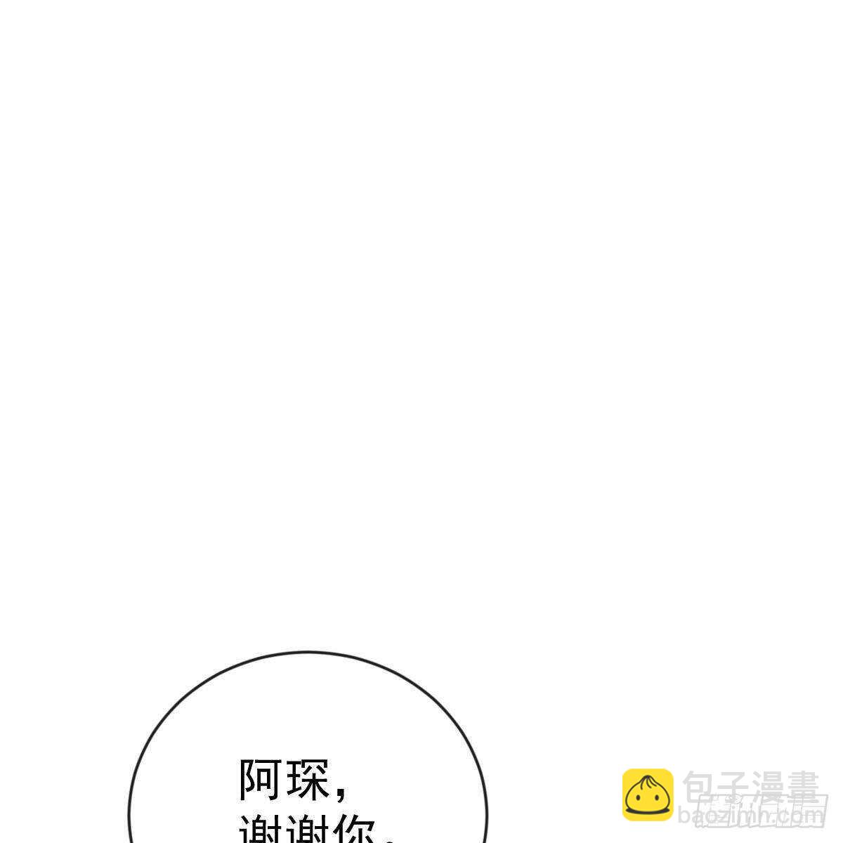 以池烟之名(1/2)-第149话