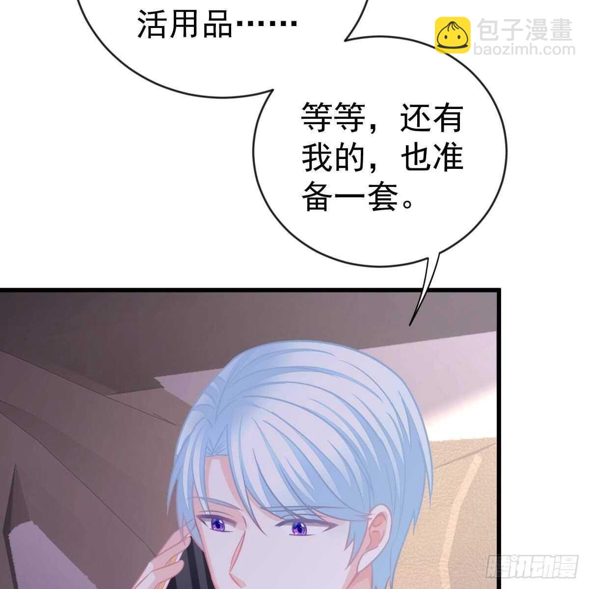以池烟之名(1/2)-第149话