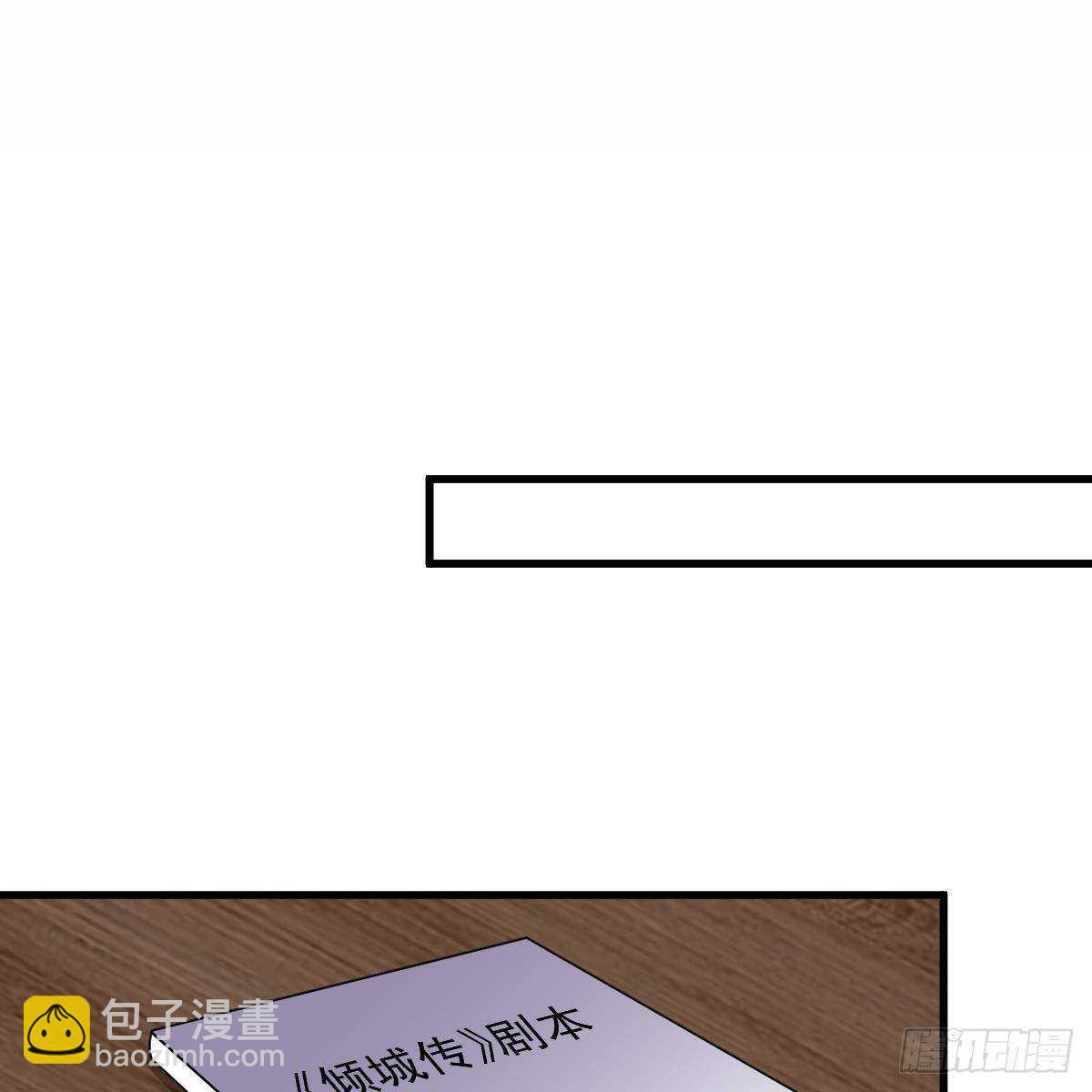 以池烟之名(1/2)-第149话