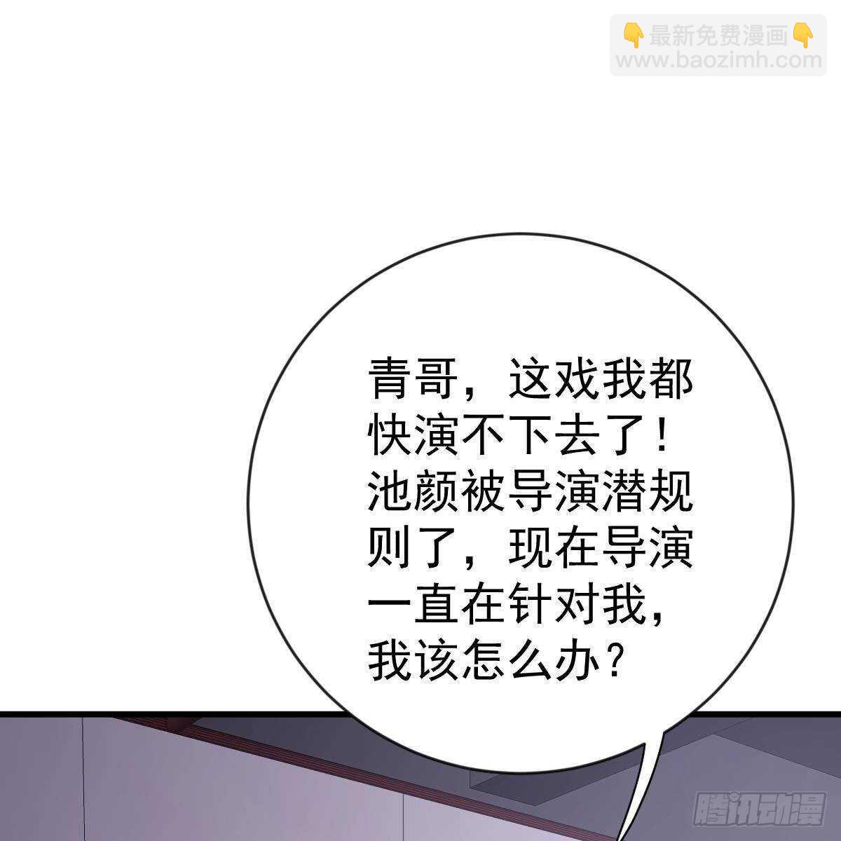 以池烟之名(1/2)-第149话