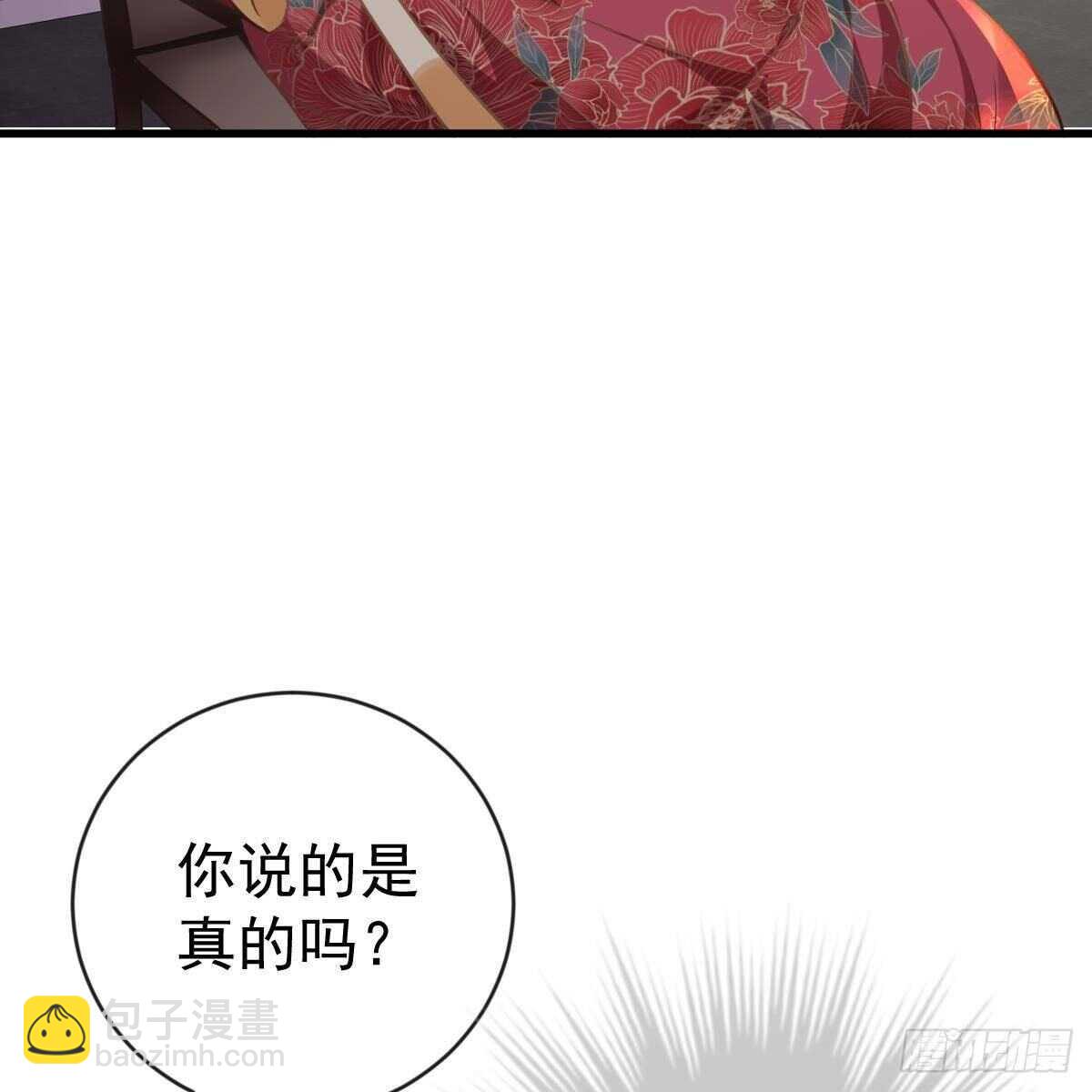 以池烟之名(1/2)-第149话