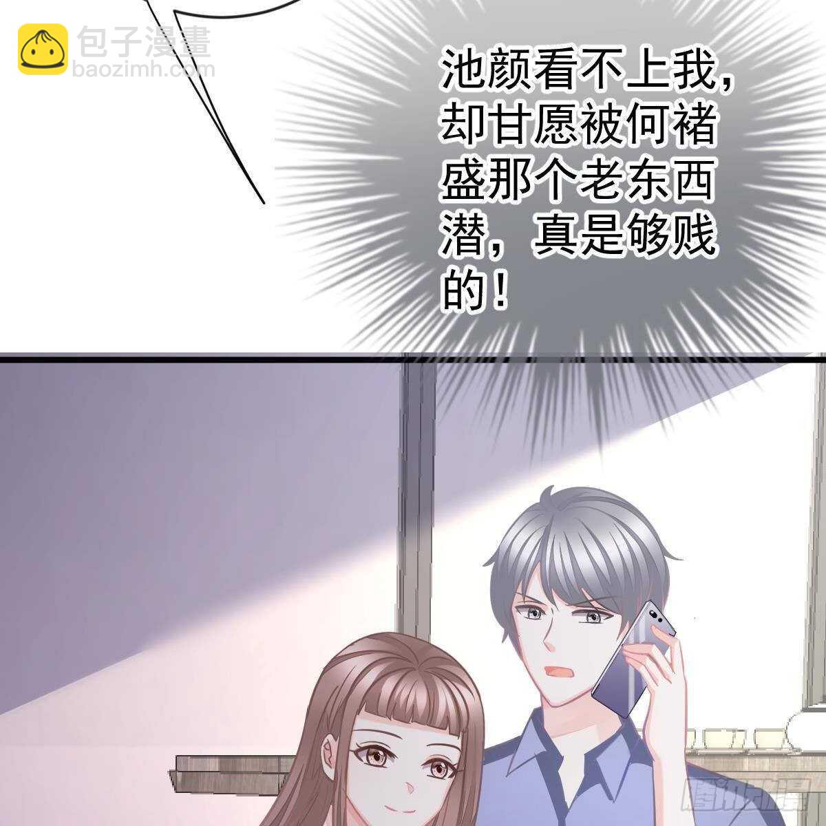 以池烟之名(1/2)-第149话