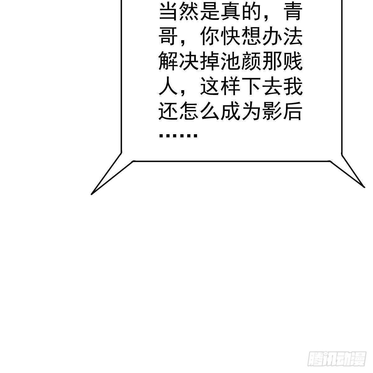 以池烟之名(1/2)-第149话