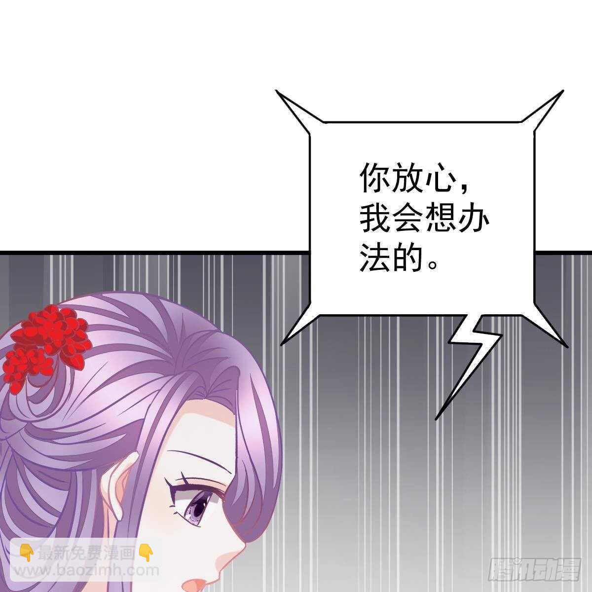 以池烟之名(1/2)-第149话