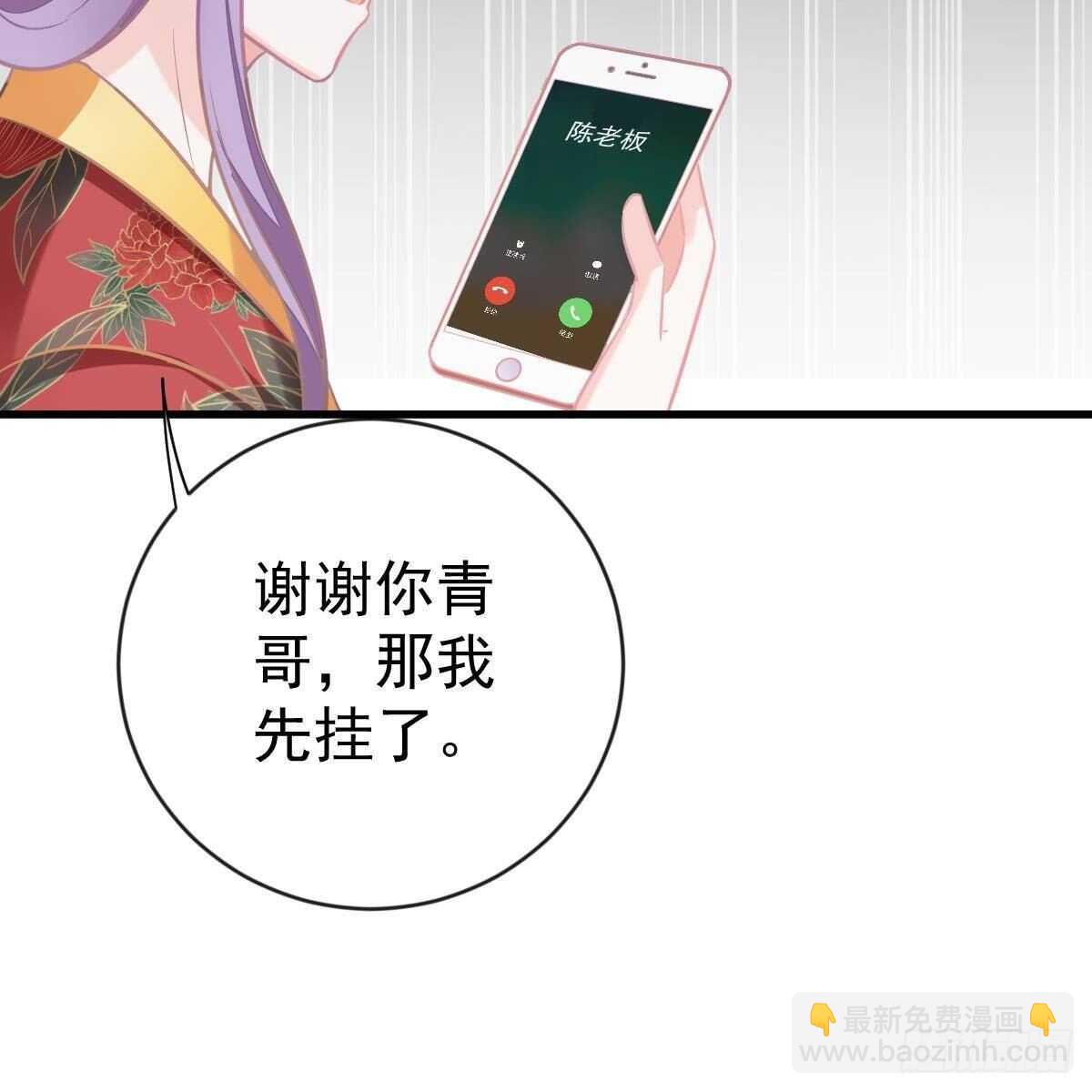 以池烟之名(1/2)-第149话