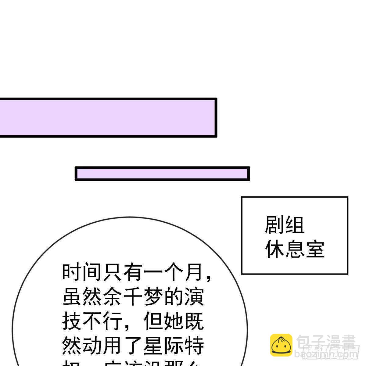 以池烟之名(1/2)-第149话