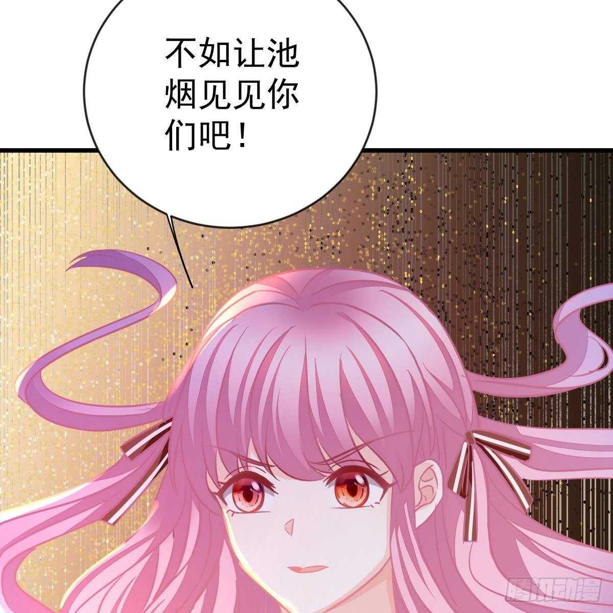 以池烟之名(1/2)-第149话