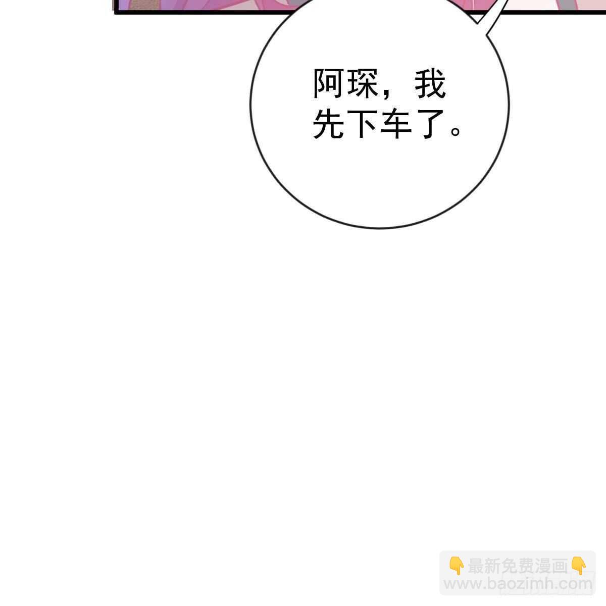 以池烟之名(1/2)-第149话
