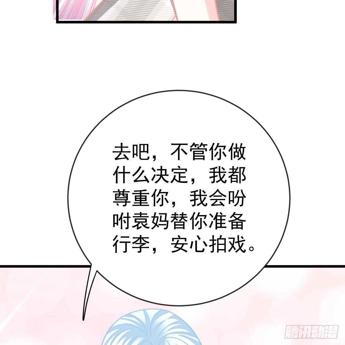 以池烟之名(1/2)-第149话