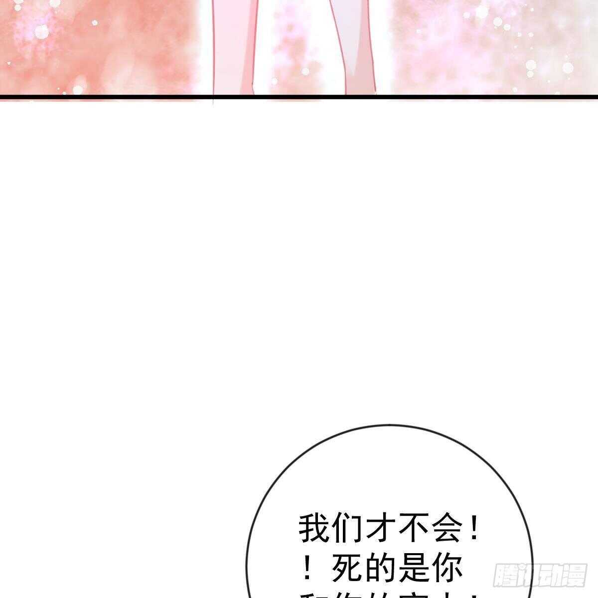 要你们偿命！-第151话