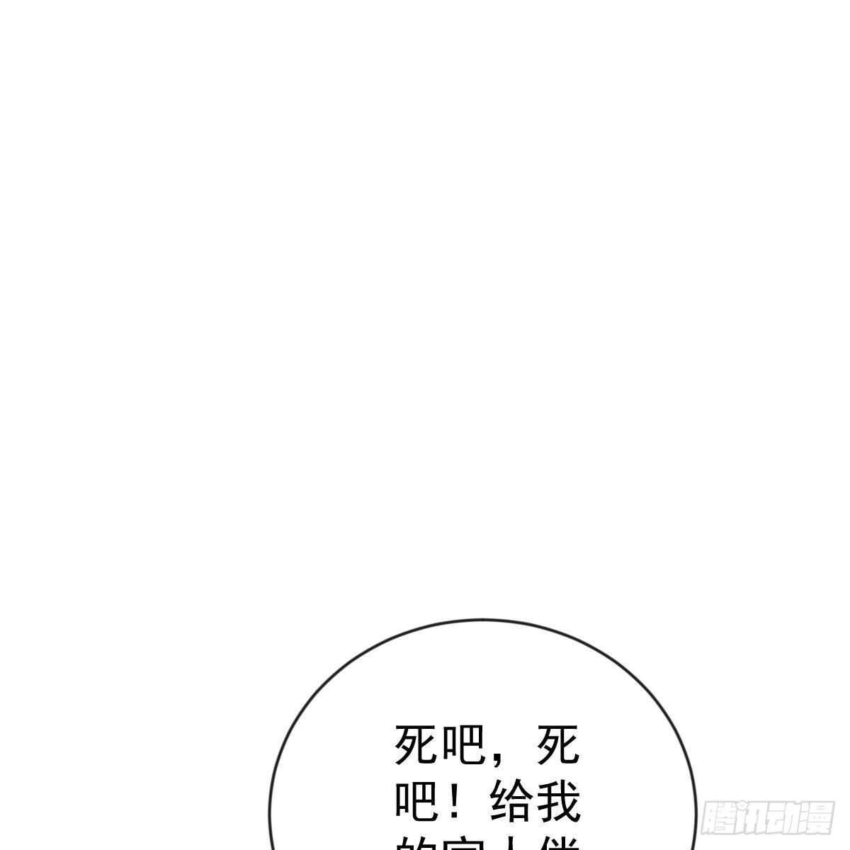 要你们偿命！-第151话