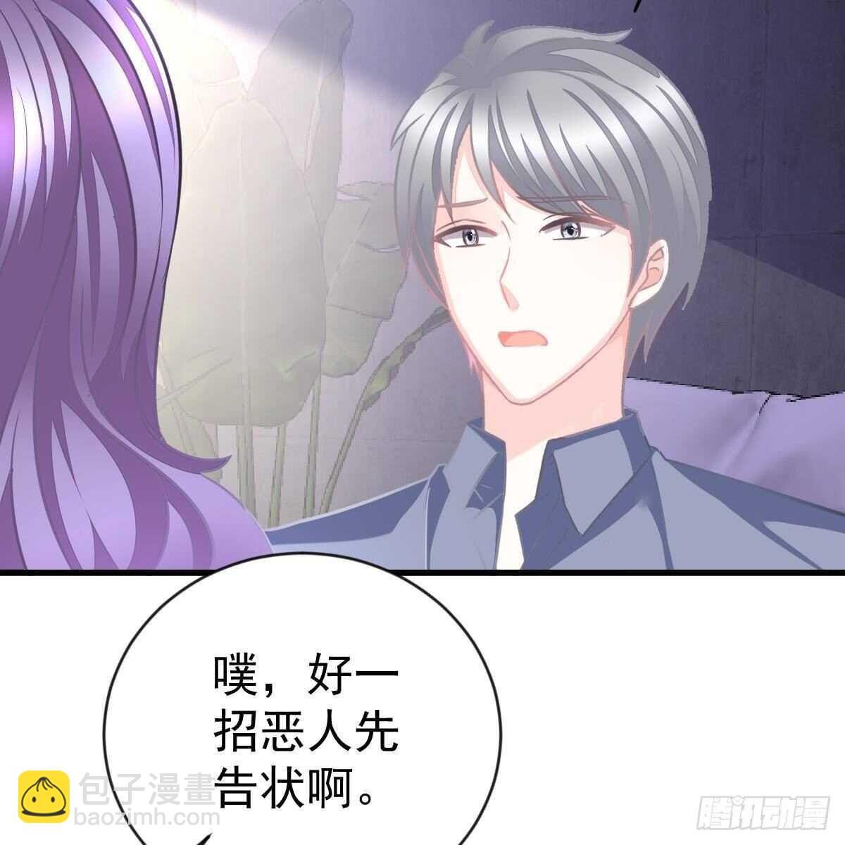 要你们偿命！-第151话