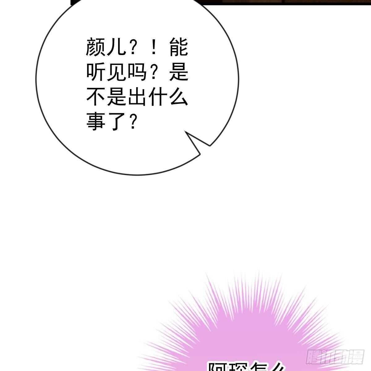 要你们偿命！-第151话