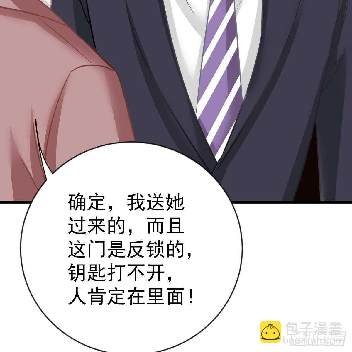 要你们偿命！-第151话