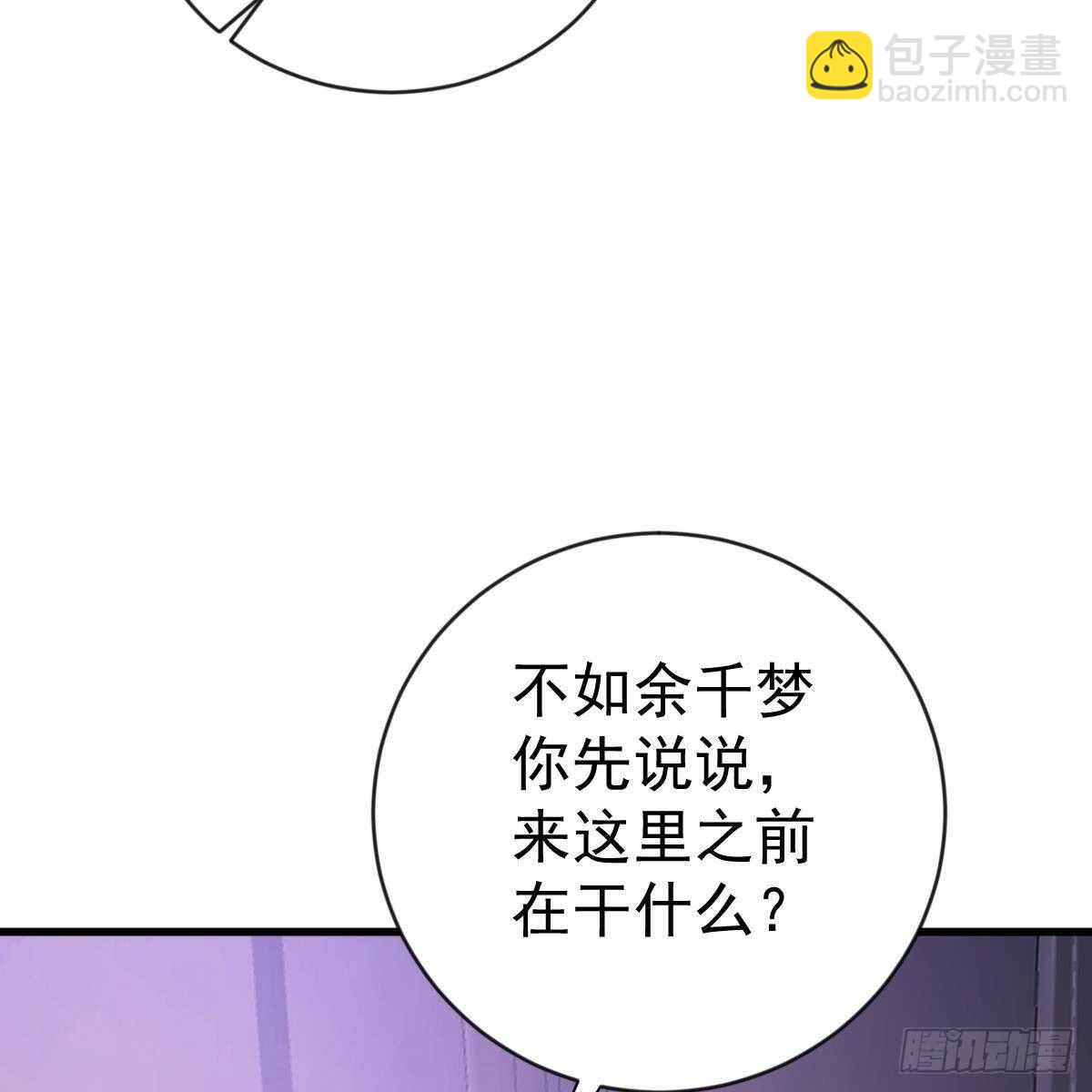 要你们偿命！-第151话