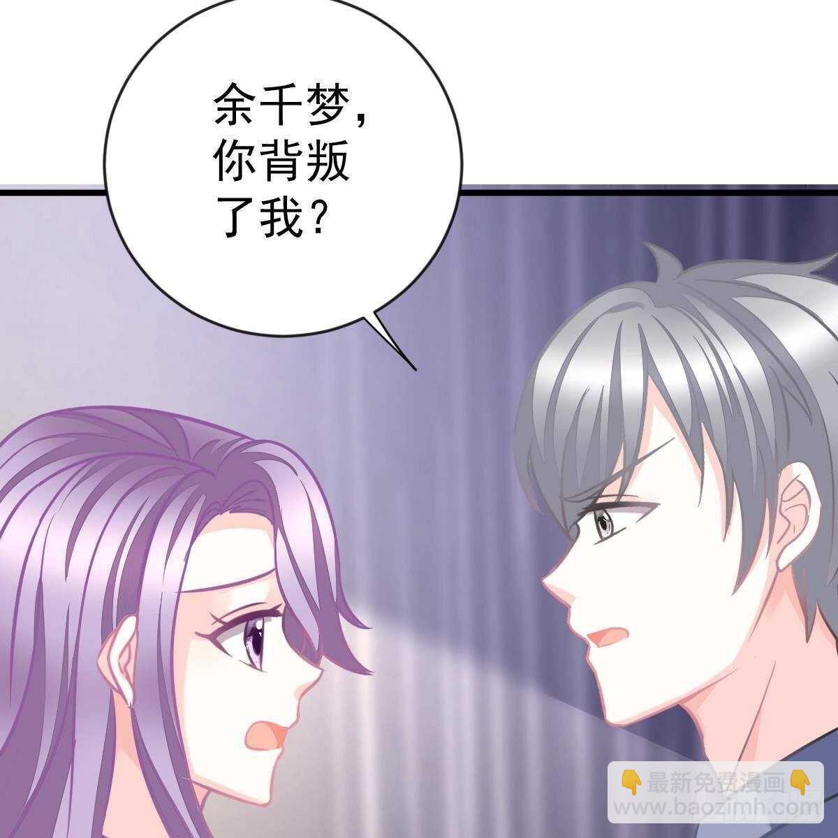 要你们偿命！-第151话