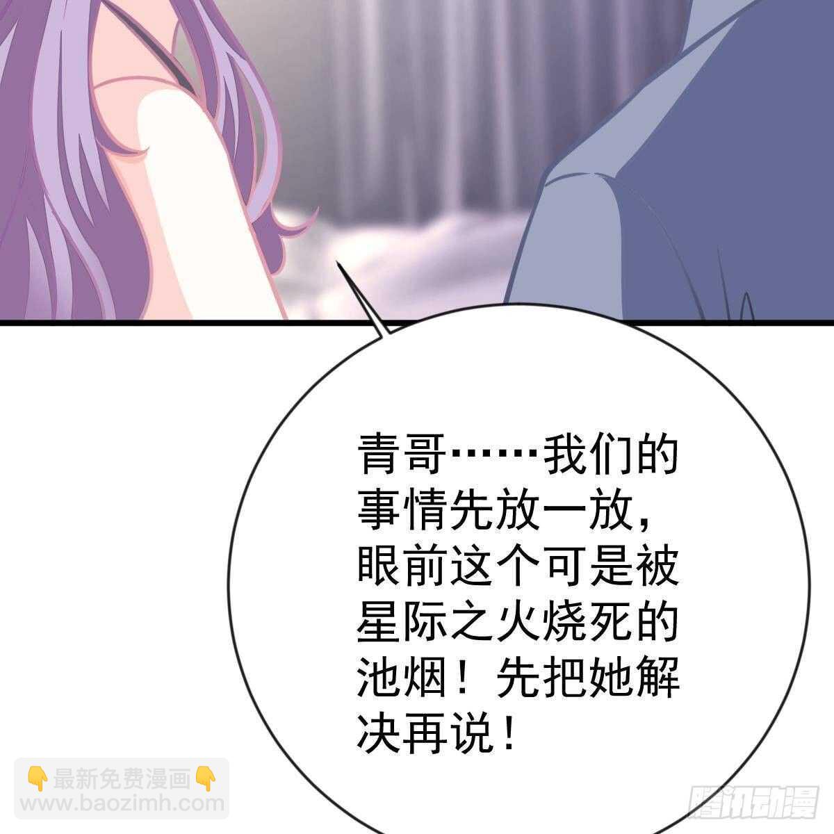要你们偿命！-第151话