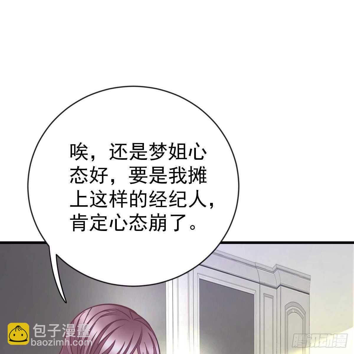 断你后路！-第153话