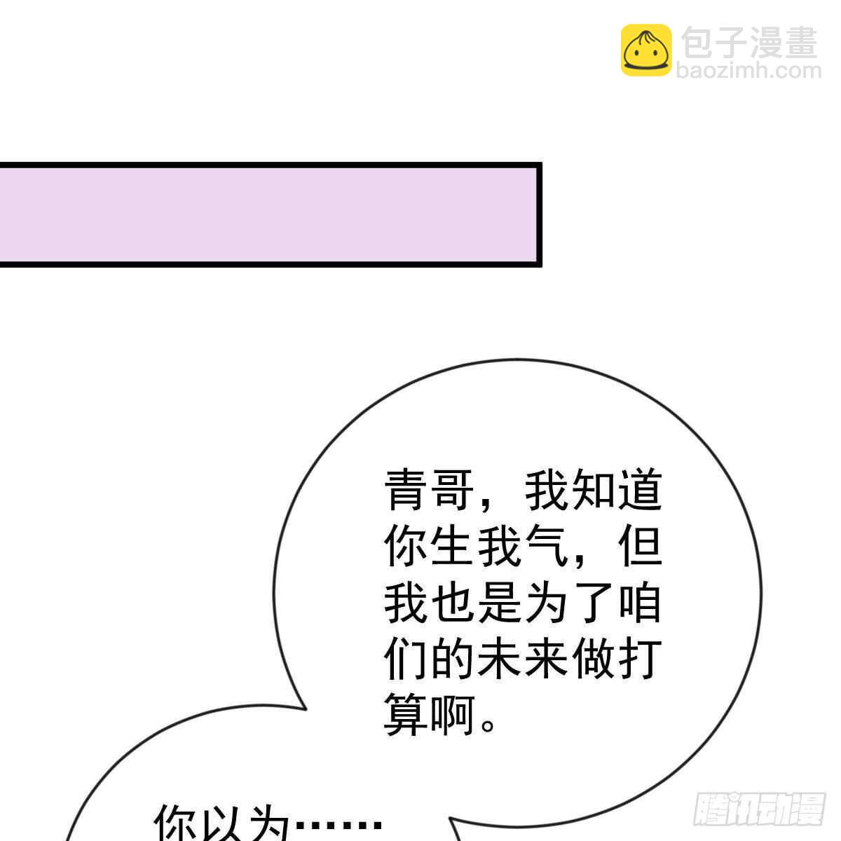 断你后路！-第153话