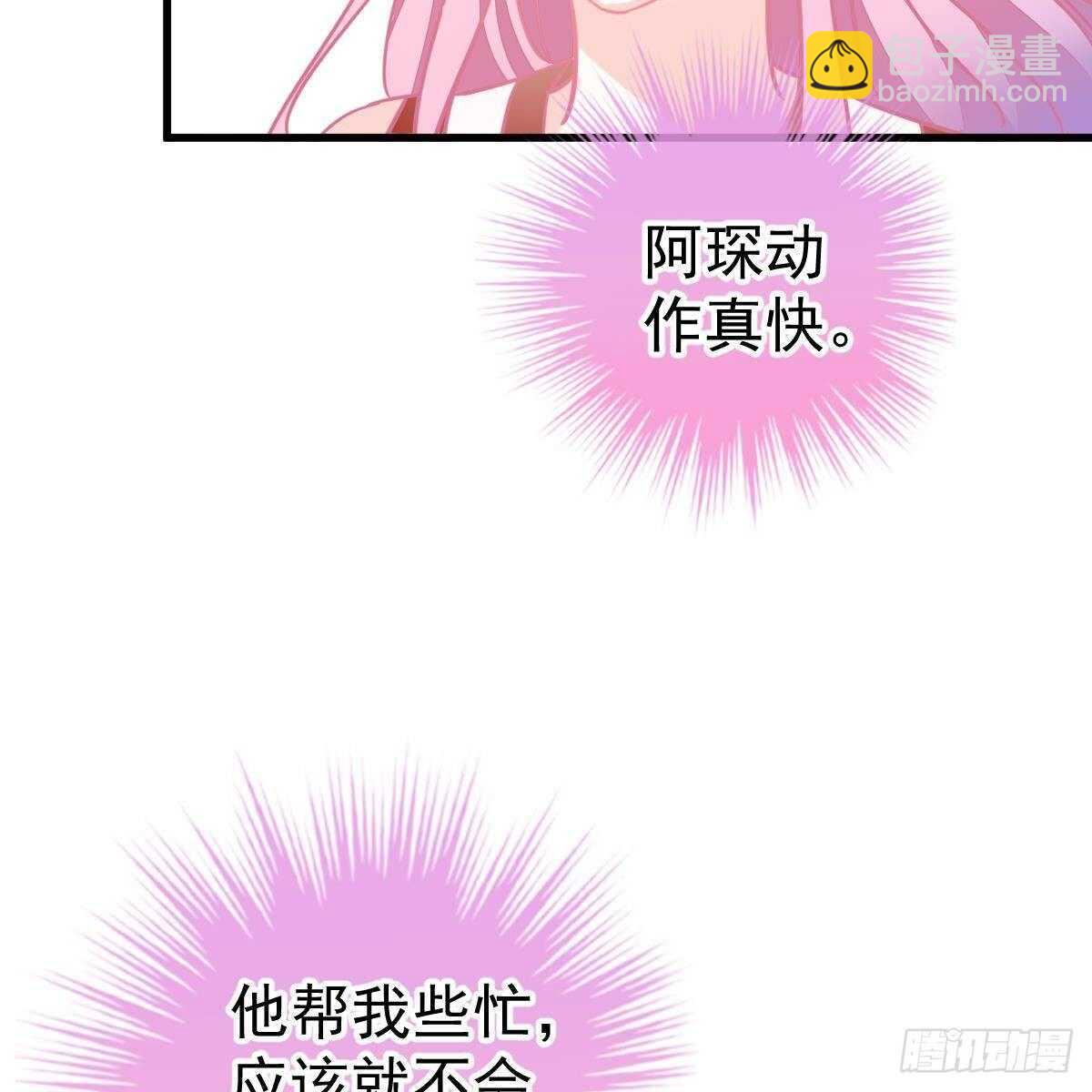 断你后路！-第153话
