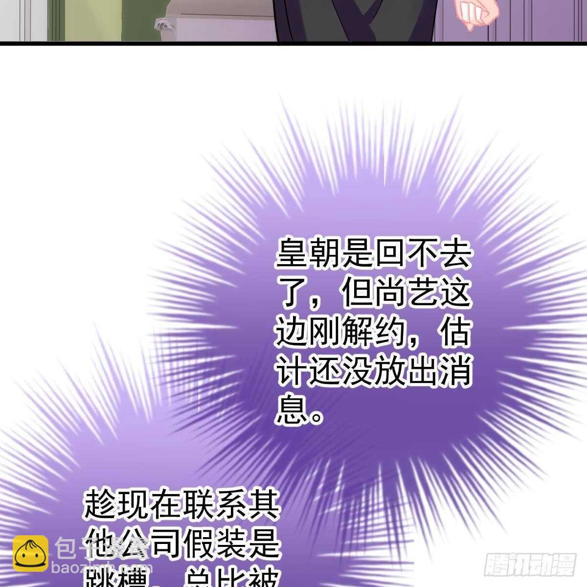 断你后路！-第153话
