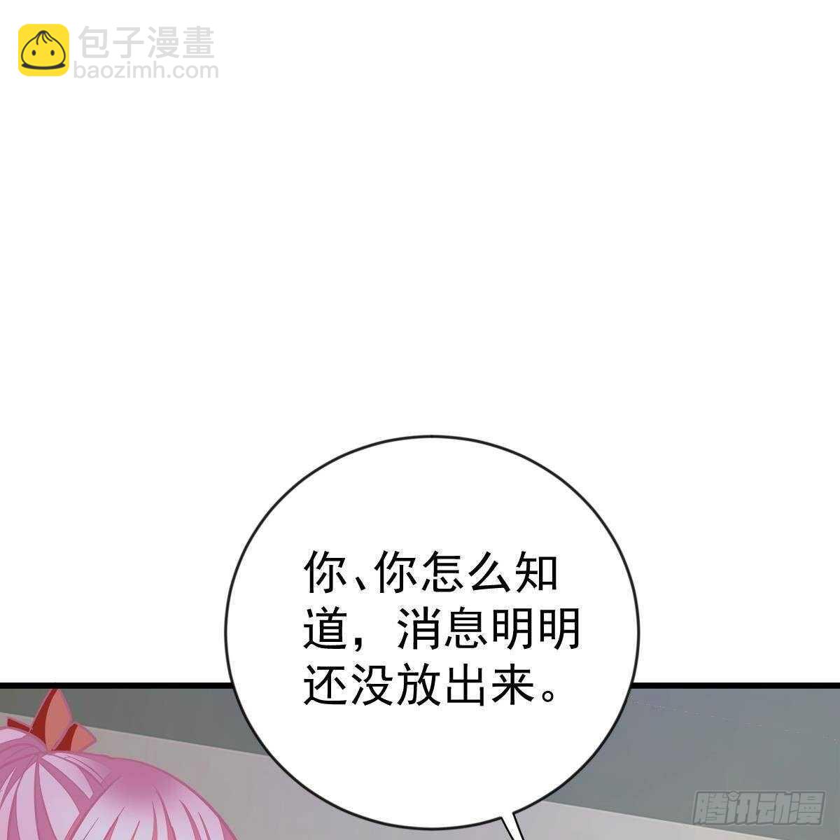 断你后路！-第153话