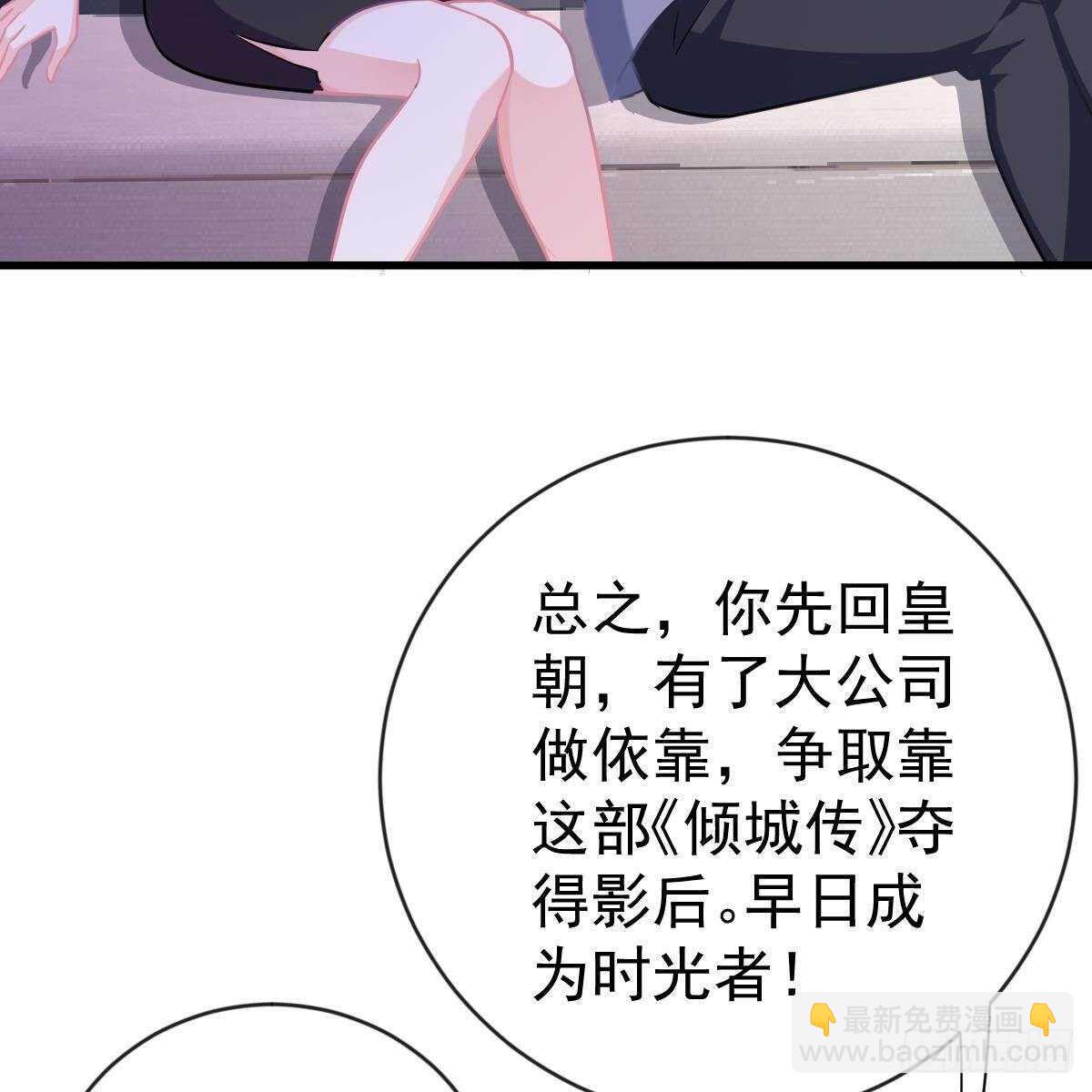 断你后路！-第153话
