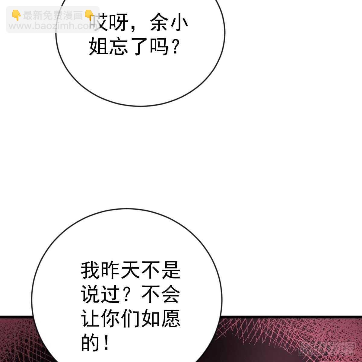 断你后路！-第153话