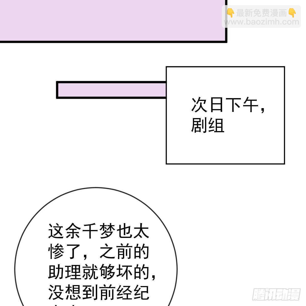 断你后路！-第153话