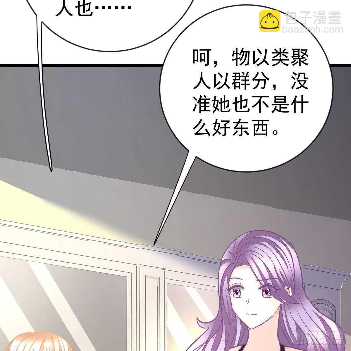 断你后路！-第153话