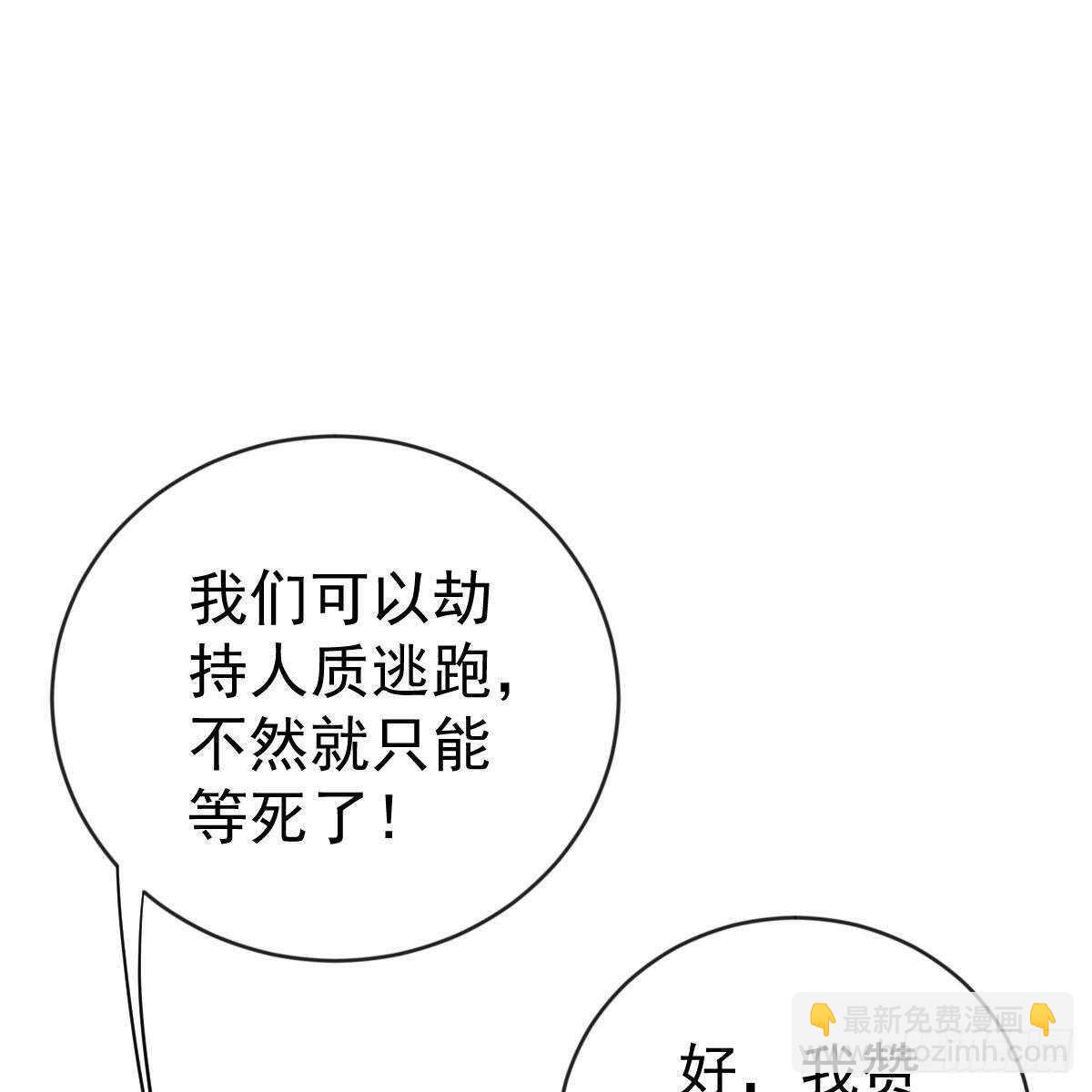 无法无天(1/2)-第155话