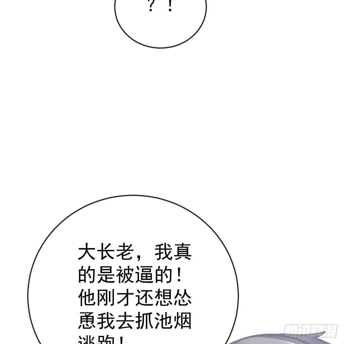 无法无天(1/2)-第155话