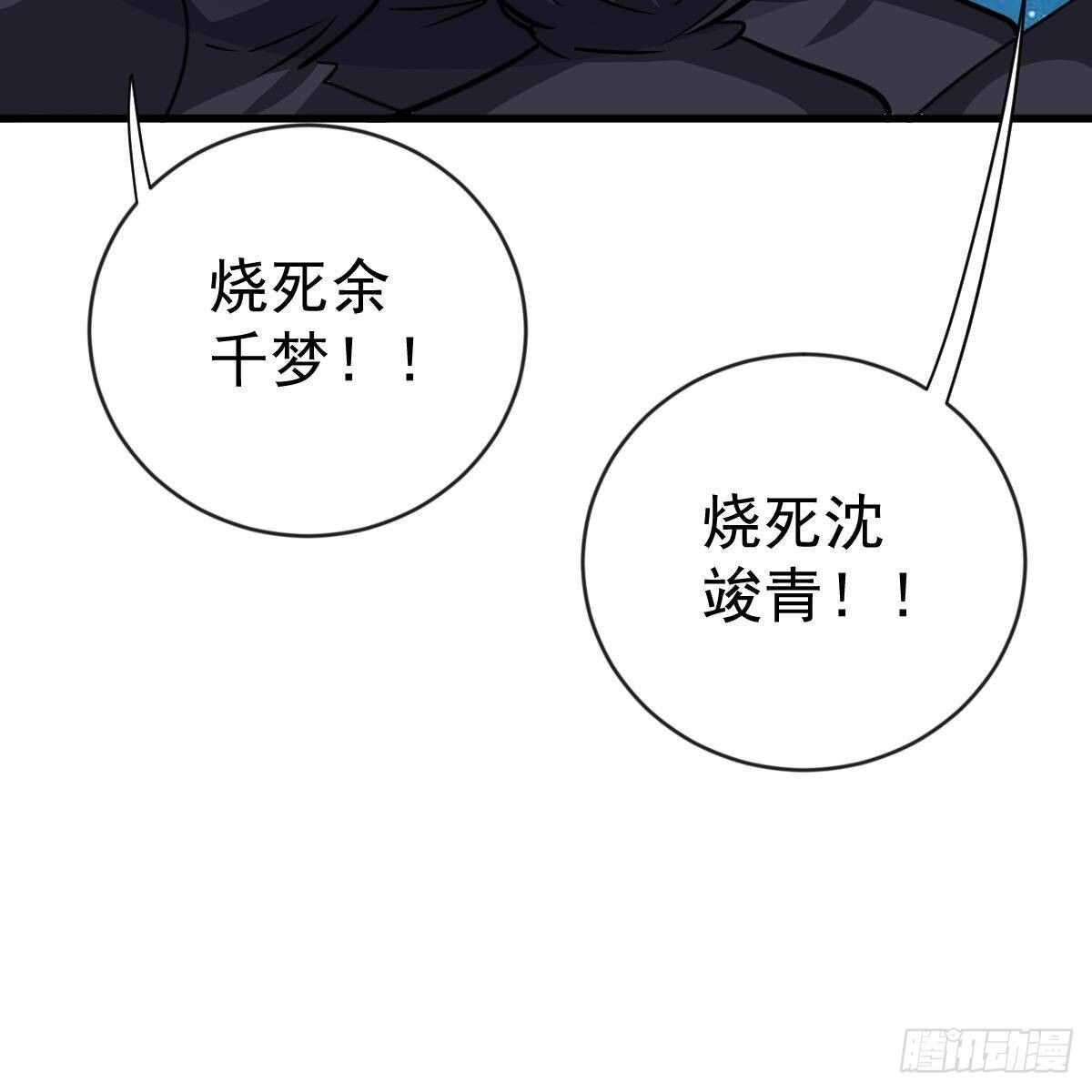 无法无天(1/2)-第155话