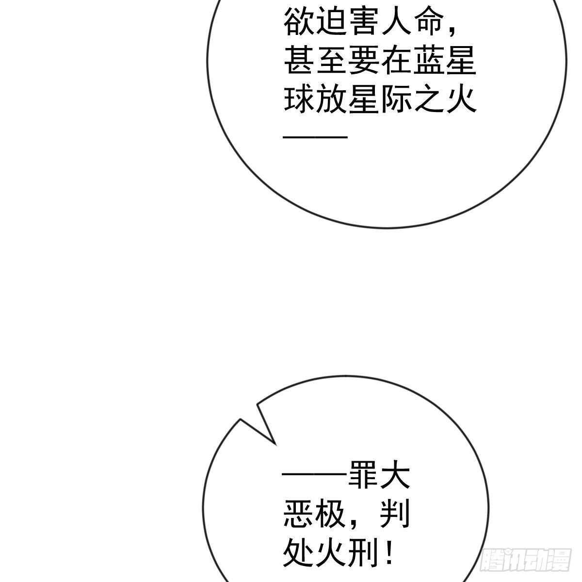无法无天(1/2)-第155话