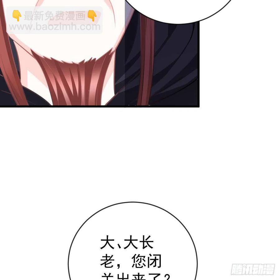 大长老出关-第157话