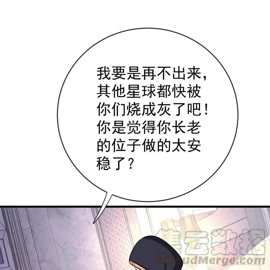 大长老出关-第157话